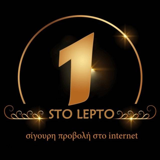 Όλα Stolepto.gr Διαφήμιση και προβολή επιχειρήσεων