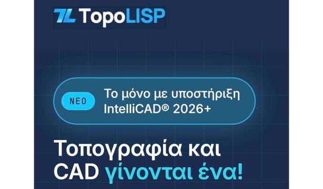 TopoLisp στο IntelliCAD για τοπογράφους